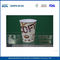 小再生紙コーヒーカップ卸売7.5オンスホットドリンク使い捨てカップ サプライヤー