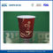 カスタム印刷ペーパー コーヒー カップ 7.5 オンス 260 ml フレキソ ロゴ プリンティング ペーパー カップを飲む サプライヤー