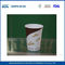 7オンスPEコーティング絶縁紙ティーカップ/カスタムロゴ印刷された紙のコーヒーカップ サプライヤー
