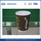 8オンス飲料断熱リップルウォール使い捨て紙コーヒーカップ、紙エスプレッソカップ サプライヤー