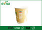 注文のロゴによって印刷される二重壁紙のコーヒー カップの食品等級の使い捨て可能な飲むコップ サプライヤー