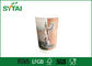 注文のロゴによって印刷される二重壁紙のコーヒー カップの食品等級の使い捨て可能な飲むコップ サプライヤー