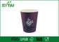 リサイクルカスタマイズ紙カップ、テイクアウトコーヒーやソーダのための小さなリップルウォールペーパーカップ サプライヤー
