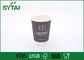 昇進の印刷された黒く使い捨て可能なコーヒー カップ、生物分解性の紙コップ サプライヤー