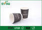昇進の印刷された黒く使い捨て可能なコーヒー カップ、生物分解性の紙コップ サプライヤー