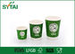 さまざまなサイズの食品等級の緑のフットボール パターンは熱い飲むことのための紙コップを印刷しました サプライヤー