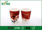 非Defrmationの飲料の単一の壁紙のコップ、独特で白く使い捨て可能なコーヒー カップ サプライヤー
