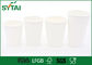 トウモロコシ/カッサバPLAの紙コップ、個人化された使い捨て可能なコーヒー カップ サプライヤー