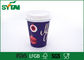 紫色色の単一の壁紙のコップ、食品等級の再生利用できるコーヒー カップSGS サプライヤー