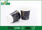 使い捨て可能なペーパー コーヒー カップ/多彩で使い捨て可能な飲むコップ、100%の食品等級 サプライヤー