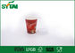 SGSのFDAの標準の熱い飲み物/熱い飲料のコップのための注文の使い捨て可能な紙コップ サプライヤー