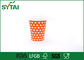 オレンジ色のチャーミングで熱い飲み物の紙コップの使い捨て可能で豪華な設計 サプライヤー