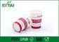 創造的な設計使い捨て可能な注文のペーパー コーヒー カップ、ペーパー290のMLの8つのOzのコップ サプライヤー